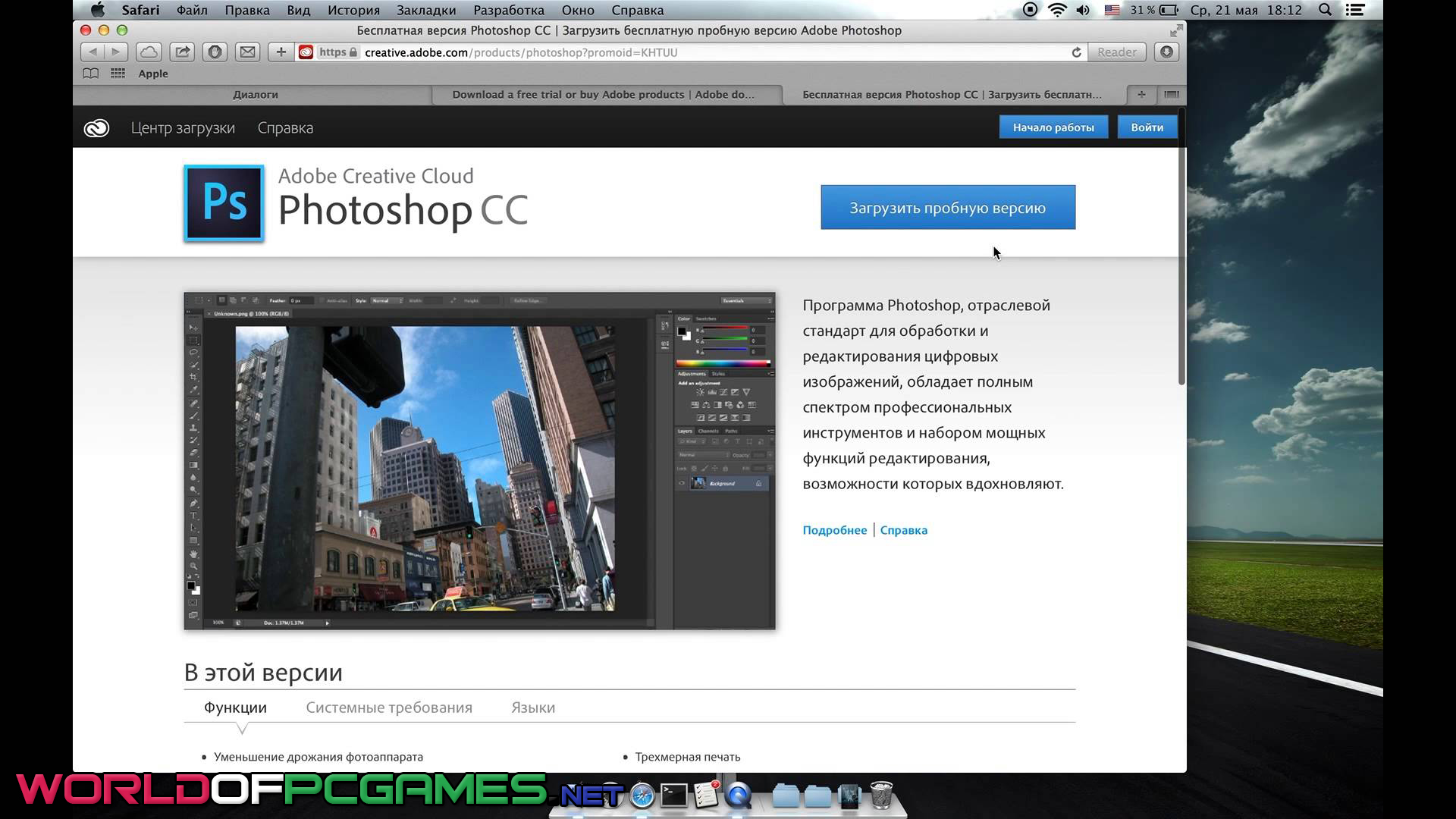 Adobe Photoshop CC 17 Free Download For Mac OS By worldofpcgames.comm