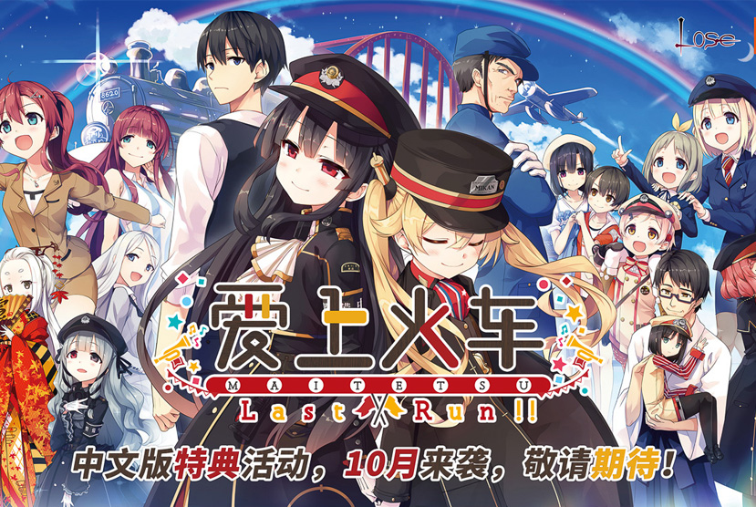 Maitetsu Last Run Free Download By worldofpcgames.com