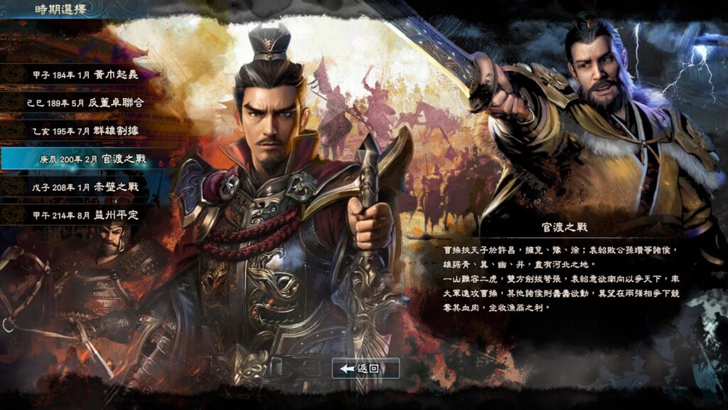 Heroes of the Three Kingdoms 8 Free Download By WorldofPcgames