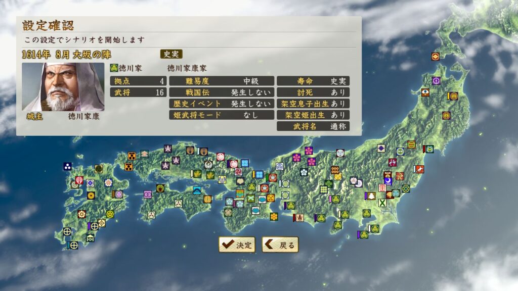 NOBUNAGAS AMBITION Sphere of Influence Ascension Free Download By worldofpcgames.comm