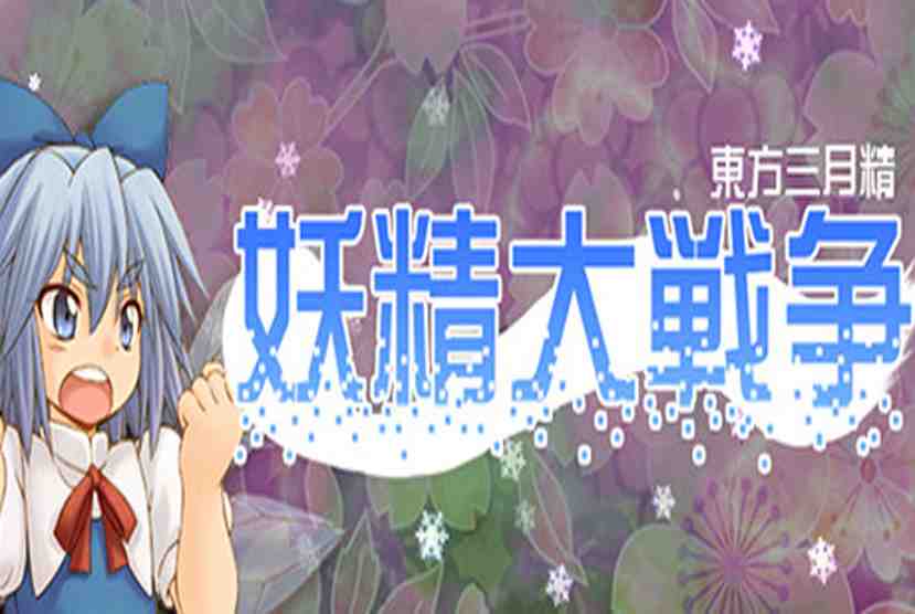 Yousei Daisensou Touhou Sangetsusei Free Download By Worldofpcgames