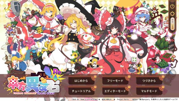 Touhou Ibunseki Ayaria Dawn ReCreation Free Download By Worldofpcgames