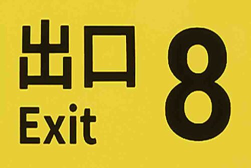 The Exit 8 Free Download By Worldofpcgames