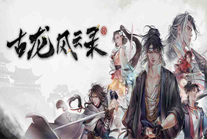 Gu Long Fengyun Lu Free Download By Worldofpcgames