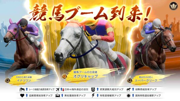 Winning Post 10 2024 Free Download By Worldofpcgames