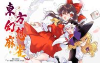 TOUHOU GENSOU MAHJONG Free Download By Worldofpcgames