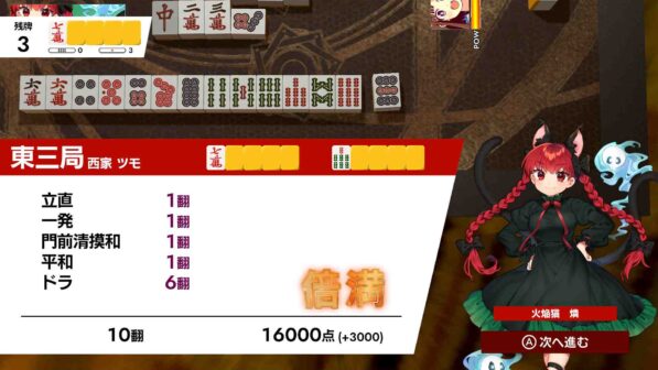 TOUHOU GENSOU MAHJONG Free Download By Worldofpcgames