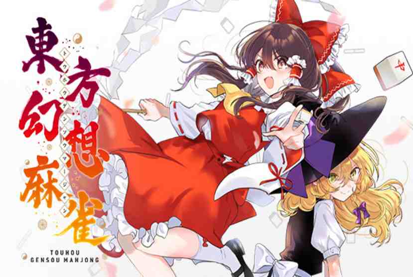 TOUHOU GENSOU MAHJONG Free Download By Worldofpcgames