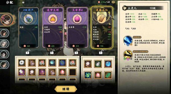 Ancient Cultivatrix GamePlay