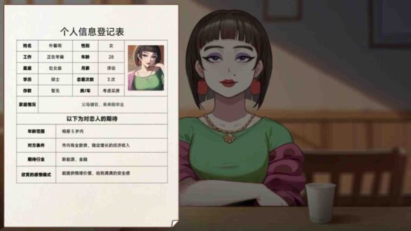 Matchmaking Inc. Online