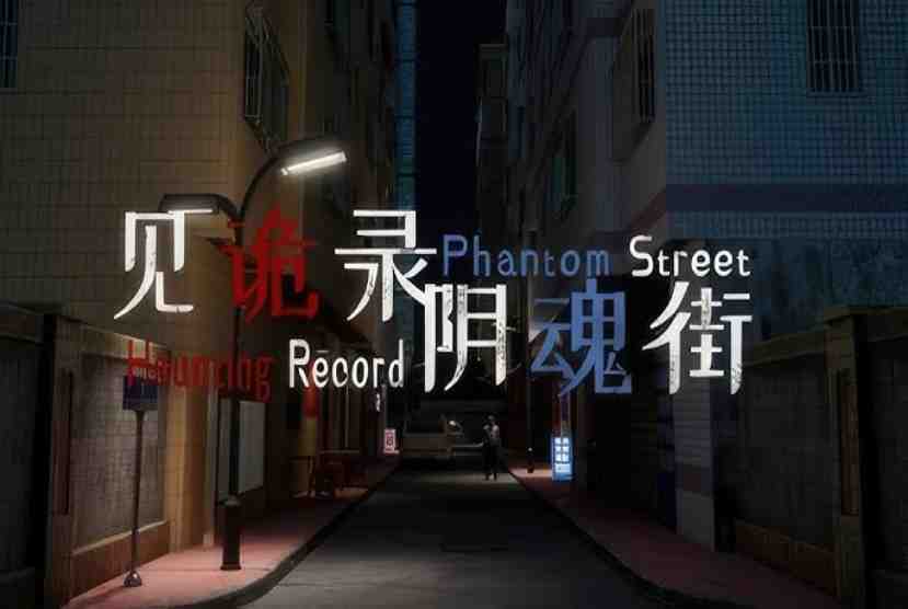 Haunting Record Phantom Street Pre-Installed Worldofpcgames