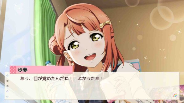Love Live! Nijigasaki High School Idol Club TOKIMEKI Roadmap to Future GamePlay