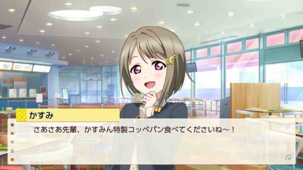 Love Live! Nijigasaki High School Idol Club TOKIMEKI Roadmap to Future On PC