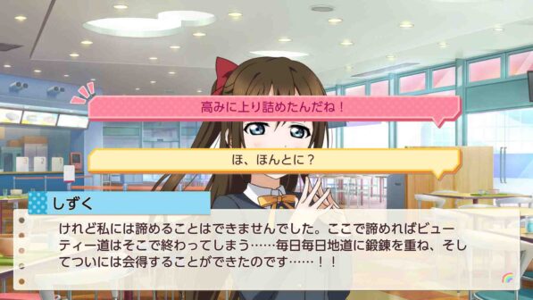Love Live! Nijigasaki High School Idol Club TOKIMEKI Roadmap to Future Steam Game