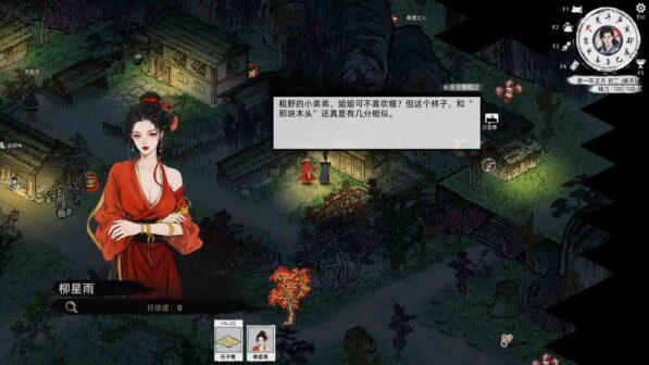 Path of Kung Fu On PC