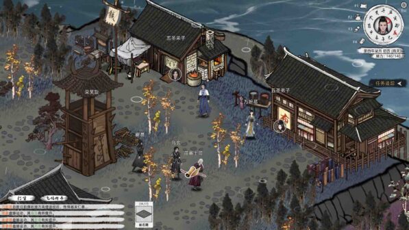 Path of Kung Fu Online