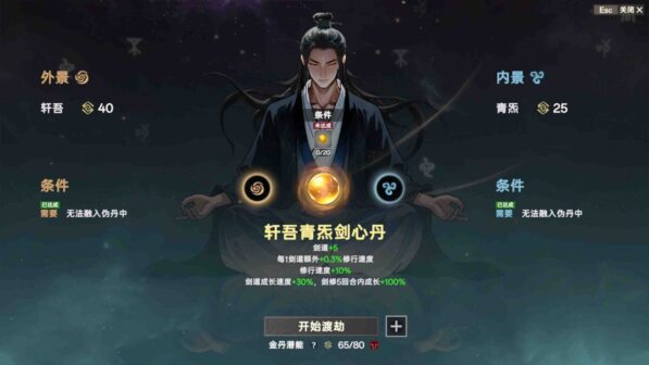 Ascension Online
