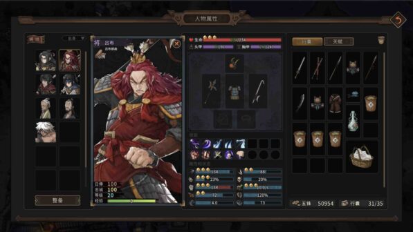 Three Kingdoms Mushouden Gameplay