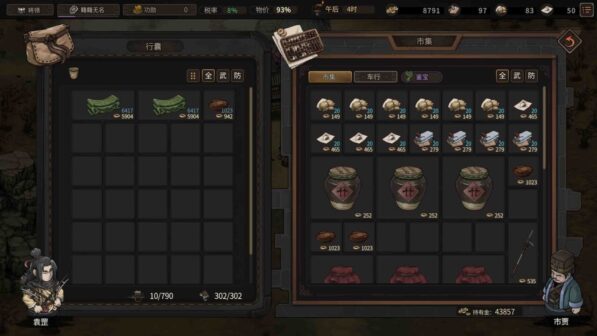 Three Kingdoms Mushouden Reviews