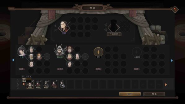 Three Kingdoms Mushouden Steam Game