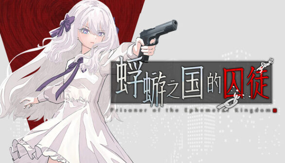 Ephemeral Preinstalled Worldofpcgames