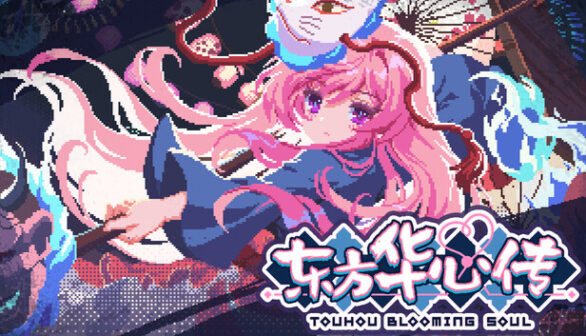 Touhou Blooming Soul Preinstalled Worldofpcgames